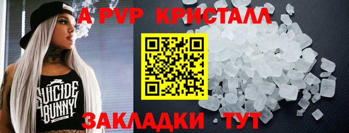 где найти наркотики  Alpha PVP  Канаш  A-PVP крисы CK  A PVP СК 