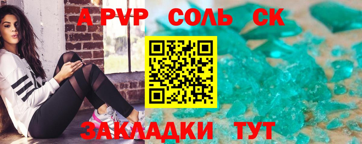 Alfa_PVP мука  Alpha PVP СК  Вход с VPN  Канаш 