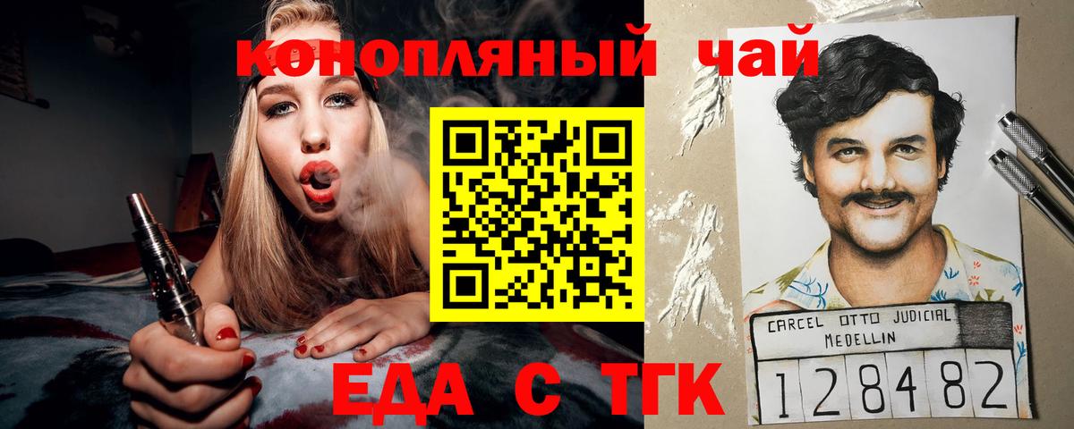 Cannafood конопля  Вход с VPN  Канаш 