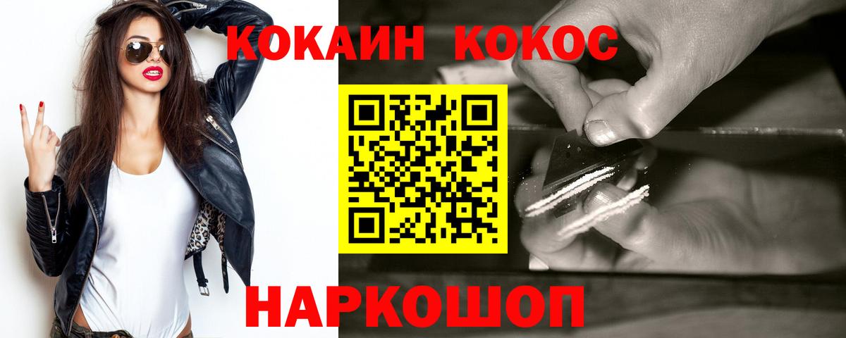 хочу наркоту  Cocaine 97%  КОКАИН 99%  Вход с VPN  Канаш 