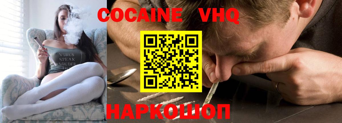 дарнет шоп  Канаш  COCAIN Columbia  Cocaine Перу 