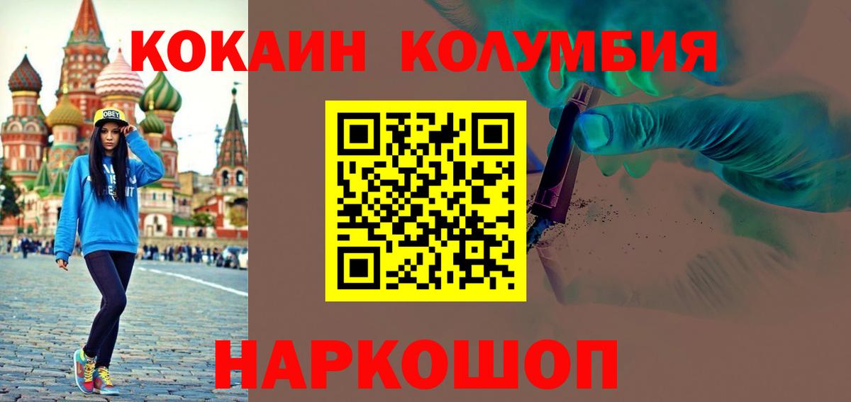 COCAIN Перу Канаш