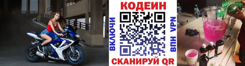 Кодеиновый сироп Lean напиток Lean (лин)  цена наркотик  Канаш 