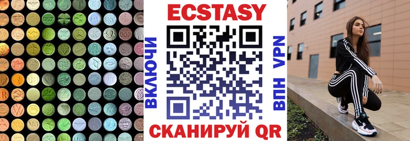 Экстази таблы  цена наркотик  Канаш 