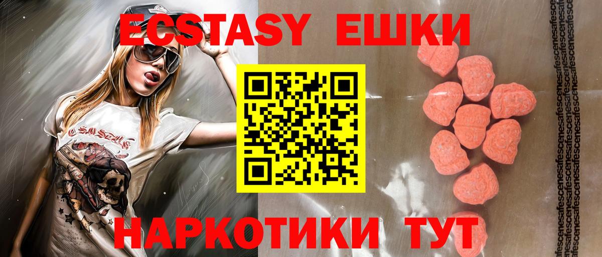 ЭКСТАЗИ DUBAI  Вход с VPN  наркота  Ecstasy 300 mg  Канаш 