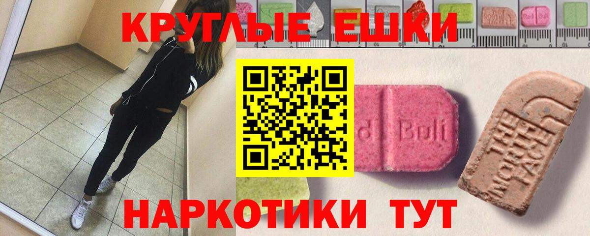 Экстази VHQ  ЭКСТАЗИ 280мг  Ecstasy  hydra зеркало  Канаш 