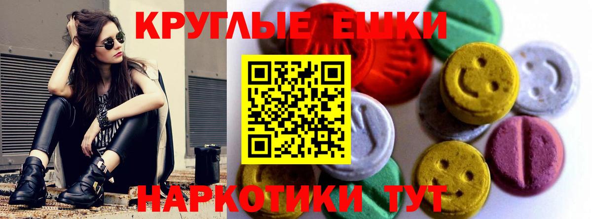 Ecstasy 280мг Канаш