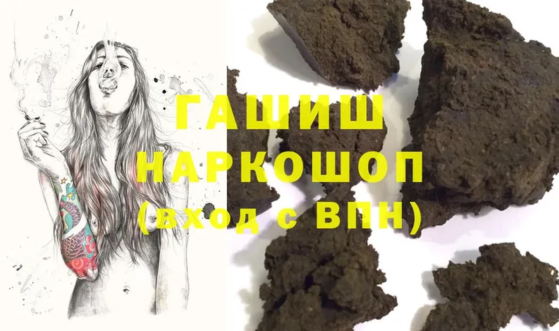 ГАШИШ hashish  Канаш 