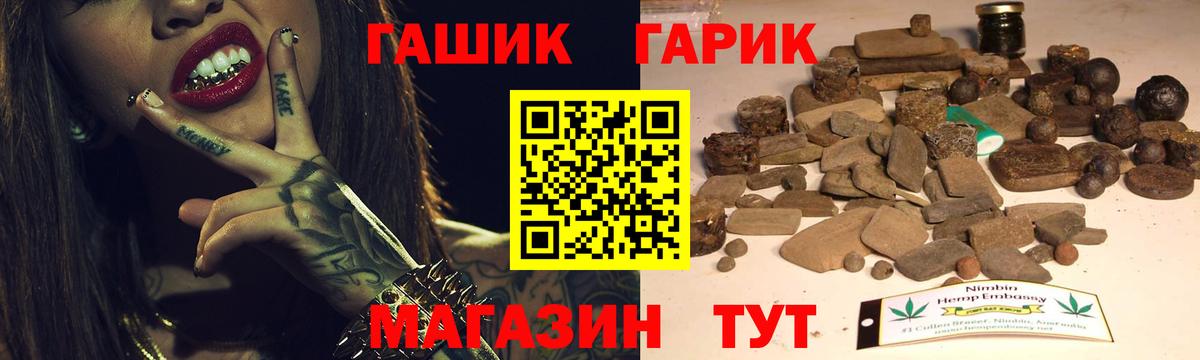 купить наркотики цена  Вход с VPN  Канаш  ГАШИШ Изолятор  Гашиш хэш 