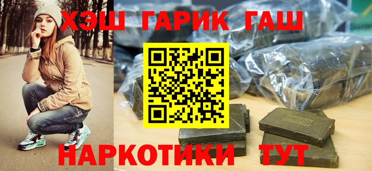 Гашиш хэш Канаш