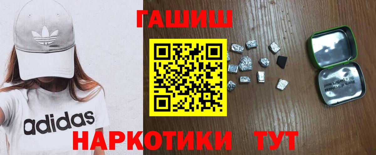 ГАШ VHQ Канаш