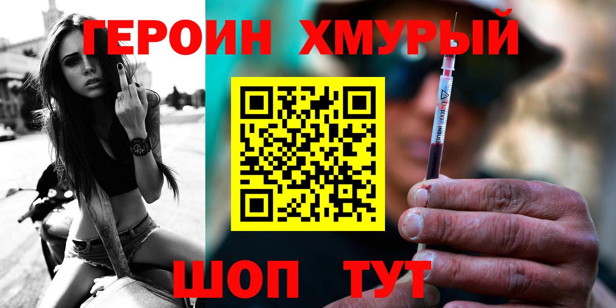 Героин Афган  Вход с VPN  Канаш 