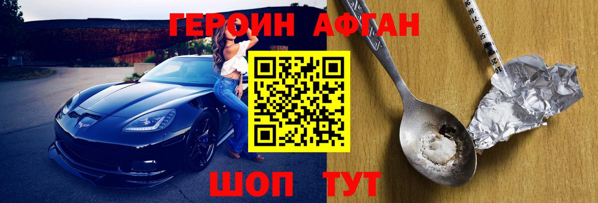 Героин герыч Канаш