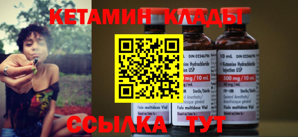 КЕТАМИН VHQ  Канаш 