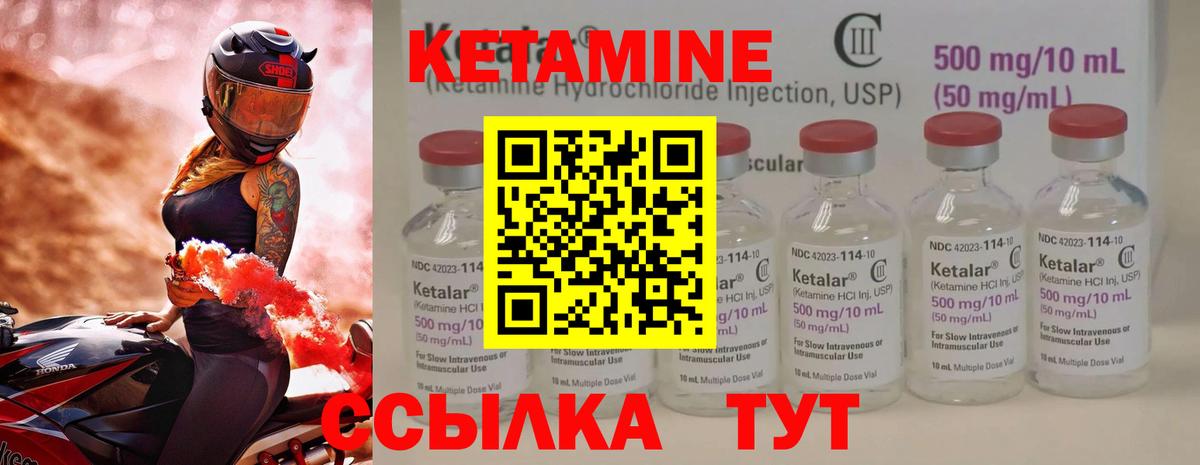 КЕТАМИН VHQ  КЕТАМИН VHQ  Канаш  Вход с VPN 