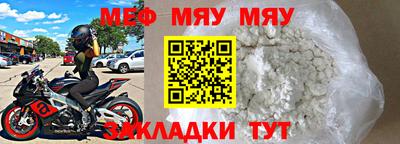 мяу мяу мука Донецк