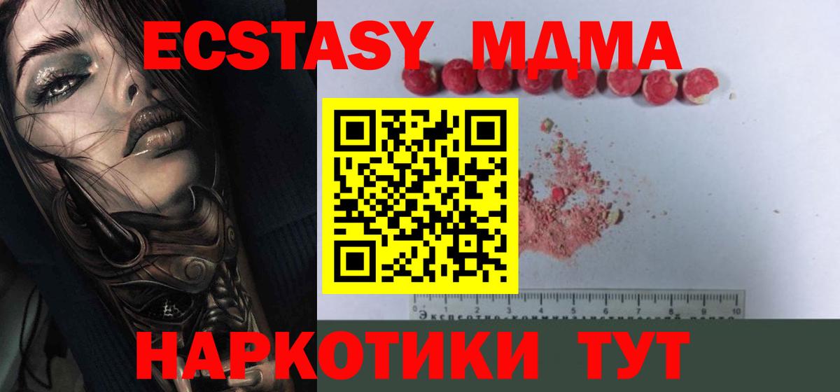 МДМА crystal Канаш