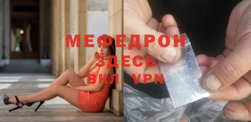 Мефедрон mephedrone  где найти   Канаш 