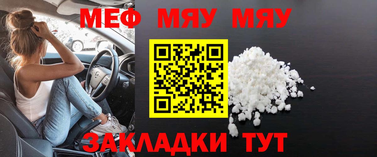 продажа наркотиков  МЯУ-МЯУ mephedrone  Меф мука  Вход с VPN  Канаш 