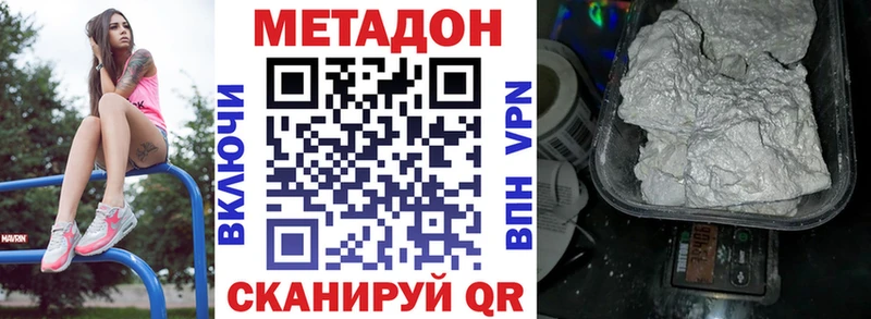 МЕТАДОН VHQ закладки Канаш