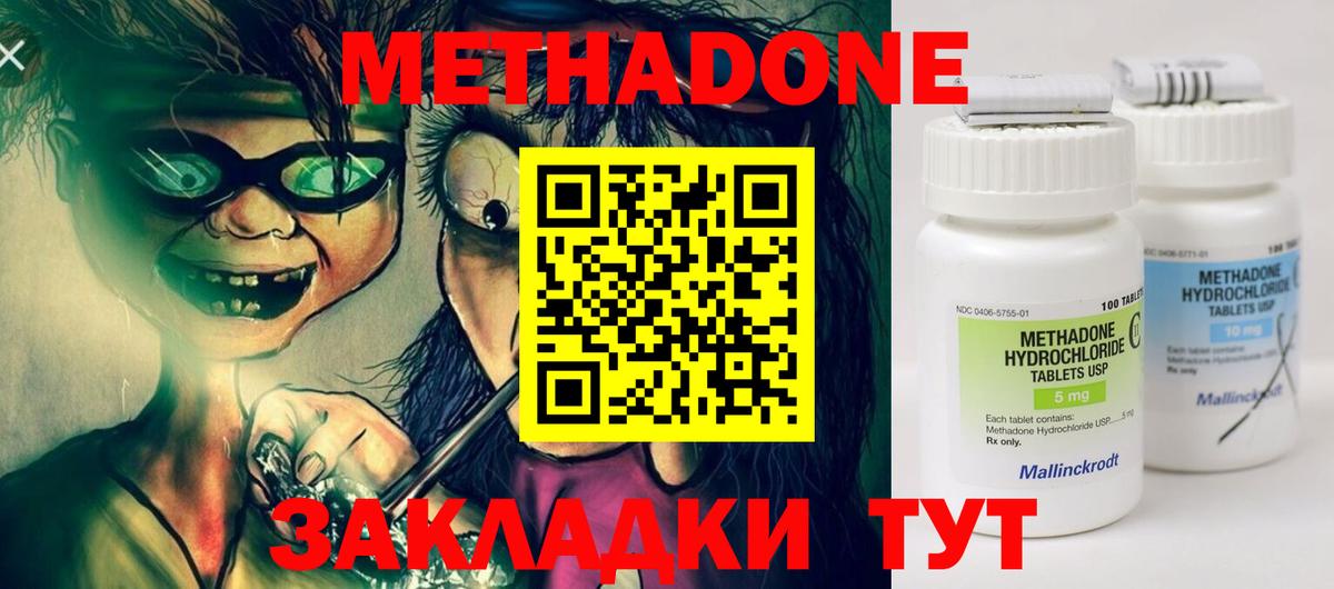 Метадон VHQ  blacksprut ССЫЛКА  Канаш  Метадон белоснежный  Вход с VPN 