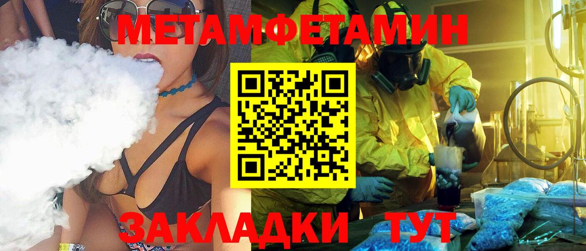 Канаш  МЕТАМФЕТАМИН Декстрометамфетамин 99.9%  Вход с VPN  Первитин  МЕТАМФЕТАМИН Декстрометамфетамин 99.9% 