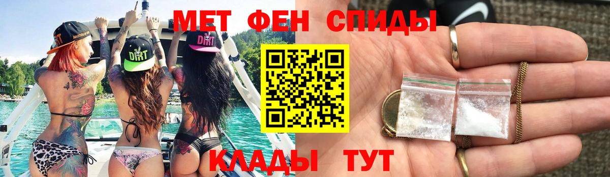 МЕТАМФЕТАМИН пудра  Канаш 