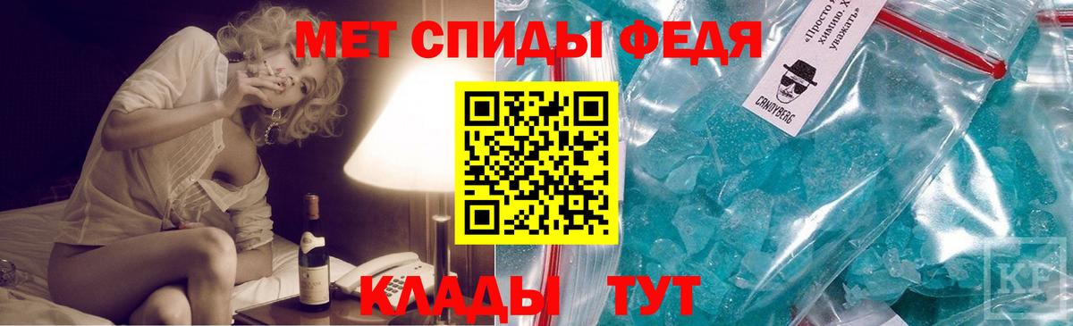 Метамфетамин винт Канаш