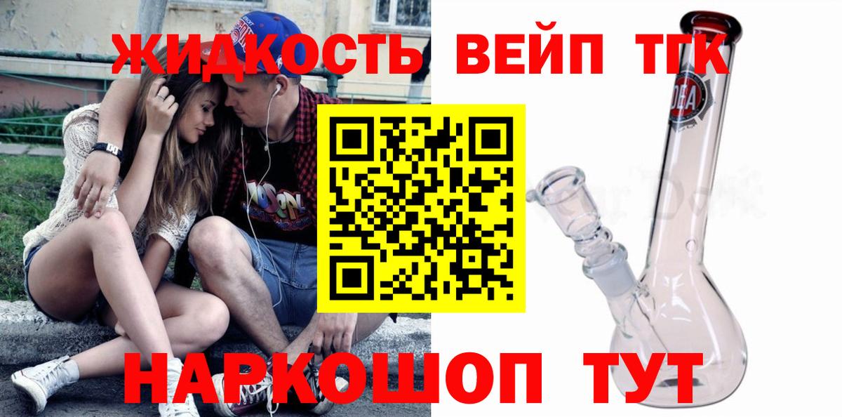 блэк спрут рабочий сайт  Дистиллят ТГК концентрат  Вход с VPN  Канаш 